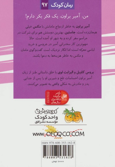 آمبر براون 10